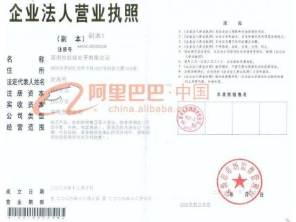 营业执照